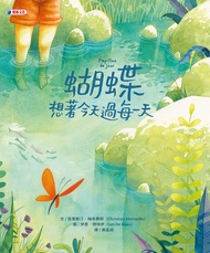 蝴蝶 想著今天過每一天 -  Ebook 克里斯汀．梅禾費耶（Christian Merveille）