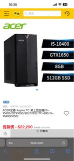 ACER宏碁 Aspire TC 桌上型主機(i5-10400/GTX1650/8G/512G) TC-895 i5-10400(1650