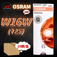 [J & W E-commerce] OSRAM W16W T15 12V Reversing Light Halogen Bulb 1 Box 10 Pieces