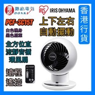 IRIS OHYAMA - PCF-SC15T 超強全方位靜音循環風扇 [香港行貨] 白色機身, 黑色扇葉
