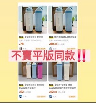 🇰🇷 STARBUCKS x OWALA 韓國 限量版 水樽 Owala FreeSip Bottle
