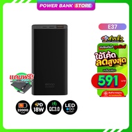 [รับประกัน 1 ปี] Orsen Eloop E37 Quick Charge แบตสำรอง PowerBank 22000mAh QC3.0 & PD เพาเวอร์แบงค์