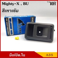 S.PRY มือเปิดใน A35R โตโยต้า TOYOTA MIGHTY-X  BU ไมตี้เอ็ก บียู สีเทาเข้า ข้างขวา RH มือเปิดประตู ครบชุด ราคา ชุดละ ตี๋น้อยอะไหล่