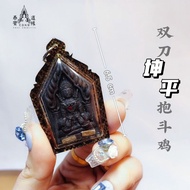 双刀坤平抱斗鸡｜背面拉胡天神｜LP KEY龙婆基高僧督制开光圣物
