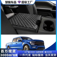 Suitable for Ford F150 15-20 F250 350 Central Armrest Box Cover Leather Armrest Box Cover