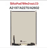 จอแสดงผลแบบแบนนิ่งแท้สำหรับ iPad รุ่นที่ 7 8 9 เลขลำดับโมดูล A2197 A2270 A2602 แผงวงจรภายในที่ได้รับ