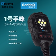 Mikrofon Pegang Tangan No. 1 Senhex K-Kepala C-Kepala SOS Lampu Strob Ou Xun Quan Sheng Bao Feng Wal