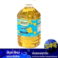 น้ำมันคาโนล่า 5 ลิตร เนเชอเรล Naturel Canola Oil น้ำมันคาโนลา น้ำมันคาโนร่า น้ำมันคาโนรา น้ำมันพืช