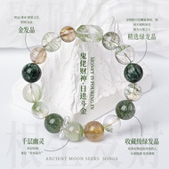 [Ghost Guy God of Wealth] Natural Crystal Bracelet Green Ghost Bracelet Blonde Crystal Green Crystal