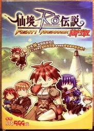仙境傳說 格鬥版
