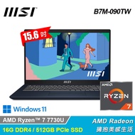 【MSI 微星】Modern 15 B7M-090TW 15.6吋 R7 筆電 星空藍【福利良品】