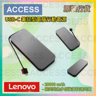 Lenovo Go USB-C 筆記型電腦行動電源 (20000 mAh) (40ALLG2WWW) 手提電腦行動電源 全新 原廠行貨