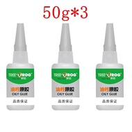 COD Tree Frog Oily Glue กาวเอนกประสงค์ กาวติดพลาสติก กาวยาง กาวติดผนัง กาวใสทำสไลม์ กาวติดรองเท้า กาวน้ำใส กาวร้อนยกกล่อง กาวใส กาวตะปูติดผนัง กาวติดพลาสติกpvc กาวยางอย่างดี กาวติดไม้แน่นๆ กาวติดเหล็กแท้ กาวติดไม้ กาวติดเหล็ก