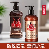 Plant Extract Amino Acid Moisturizing Conditioner Fluffy Anti-drop Shampoo [qs]