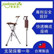TA-DA - Step2Gold - 台灣制造 -輕便摺合拐杖椅 老人拐杖 行山杖 登山杖 | 士的櫈 85cm 啡色 (支架保養一年）