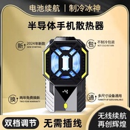 Rechargeable Mobile Phone Radiator Semiconductor Refrigeration Cooling Live Streaming Silent Handy T