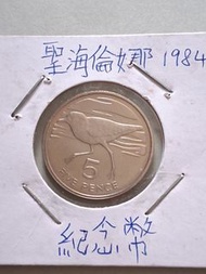 全新英屬聖海倫娜1984年精鑄紀念幣