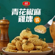 大成 青花椒麻雞塊
