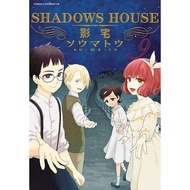 SHADOWS HOUSE Cinema 9/ィウマトウ eslite