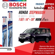 ใบปัดน้ำฝน คู่หน้า Honda STEPWAGON ปี 2011-2016  ขนาด 14”+28” , ใบปัดหลัง HD14 Bosch Clear Advantage