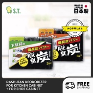 Charcoal Deodorizer for Shoe Cabinet (3x100g) + Charcoal Deodorizer For Kitchen Cabinet (3x55g)