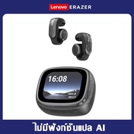 หูฟังนักแปล Lenovo ERAZER XF28 หูฟังแปลภาษา หูฟังแปลภาษาอัจฉริยะ AI หูฟัง Bluetooth 6.0 หูฟัง เกี่ยว