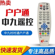 Household Pass DTH Set-Top Box Remote Control Zhongxing No. 9 Household Pass Remote Control Learning