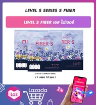 Level S FIBER เอส ไฟเบอร์ เอสไฟเบอร์ อาหารเสริม ลาล่า ของแท้ Levels