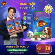 Pearl x Pluto | พลูโตอาหารสุนัขเกรดพรีเมี่ยม ทุกรสชาติ ขนาด 1.5 kg x 6 ถุง