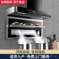 Automatic Cleaning Character Range Hood with Great Suction Power, Double Suction, Heat Preservation,