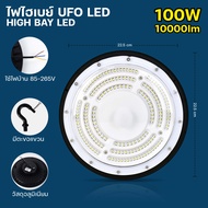 โคมไฟไฮเบย์ ledโคมไฟไฮเบย์UFO LED ไฟโรงงาน 100W 150W 200W 300W โคมไฟอุตสาหกรรมเชิงพาณิชย์กันน้ำสำหรั