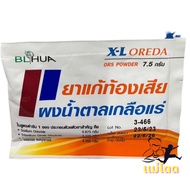 ผงน้ำตาลเกลือเเร่ X-L OREDA