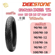 (ยางปีใหม่) D822 T/L (ไม่ต้องใช้ยางใน) ขอบ 161718