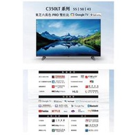 易力購【 TOSHIBA 東芝原廠正品全新】 液晶顯示器 電視 55C350LT《58吋》全省運送 