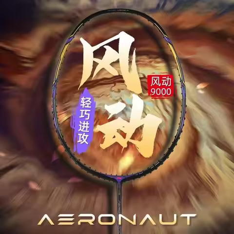 2026 New For LiNing-Wind Diversion Series AERONAUT 9000I 9000C 9000D Professional Badminton Racket F