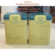 ชาดิบผู่เอ๋อร์ เฉินเหนียน เท่อซ่วน 7542 ปี2007 ต้าอี้ 陈年特选7542生茶2007年 Vintage Selected 7542 Raw Pu’e