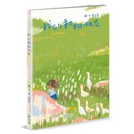 My Animal Friends/Huang Haiti eslite