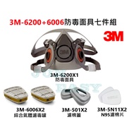 3M 6200 Gas Mask+3M 6006 Filter Tank+3M 5N11 Cotton+3M 501 Cotton Cover Seven-Piece Set 3M