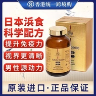 Japan Imported Hama Food NMN20000+/ NMN36000 Rubber Meter High Content High Purity Antioxidant Genui