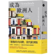 [957B] Book, < Become Europeans: After-War European History In Personal Experience >, Timothy.jorton