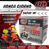 แบตเตอรี่ Honda Giorno+125 มาตราฐานญี่ปุ่น สายพันธุ์ไทย ฮอนด้า จิออร์โน่ แบตเตอรี่แห้ง OD-YTZ6 12V/6