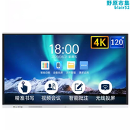 【好康】120寸會議觸控All150/100遠程影片會議電腦白板商顯80廣告機