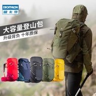迪卡儂背包戶外雙肩包男徒步專業登山包防水新款女旅行大容量ODAB
