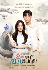 NO TAIL TO TELL ... DVD FILM SERIAL DRAMA KOREA (2026) 3 DISC