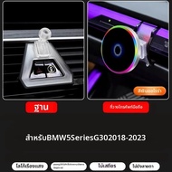 สำหรับ BMW IX X3X5X6X7 ซีรีส์ 2 3 4 5 7 8 รุ่น G20 G60 G70 G45 G05 G06 G07 G30 F44 อุปกรณ์เสริมที่ยึ