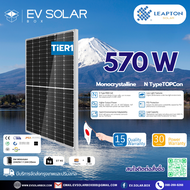 แผง โซล่าร์เซลล์ Leapton Solar LP182-M-78-MH 570w N-Type TOPCon รับประกัน 15 ปี