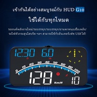 G10 GPs รถยนต์หัวขึ้นแสดง USB รถ HUD ไมล์วัดความเร็วดิจิตอล จอแสดงความเร็ว มาตรวัดความเร็ว สำหรับรถบ