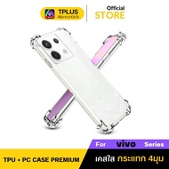 [Fast Delivery Clear And Shockproof] Case VIVO v40 y19s y21 y27 y17s v20pro y50 y33s y15 v40pro v20 