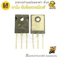 MOSFET Model HUF75639G 56A 100V TO-247