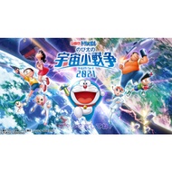 哆啦A梦大雄的宇宙小战争2021日文版 -v1.0.0 (Yuzu 模拟器) | Doraemon Nobitas Little Star Wars 2021 (JP Version) (Yuzu E
